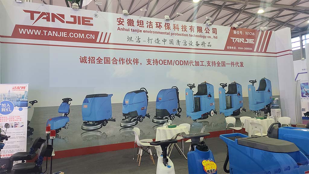 丽水坦洁洗地机亮相2023年CCE上海国际清洁技术与设备博览会