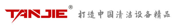 丽水坦洁环保